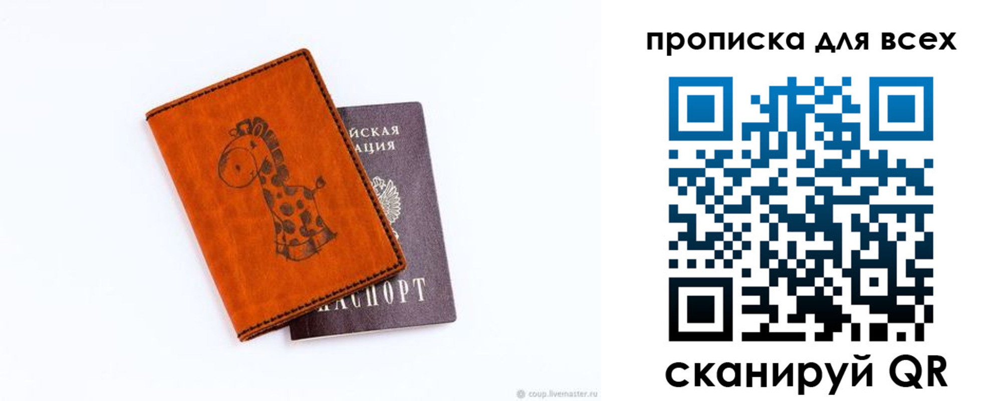 прописка в квартире в Вуктыле