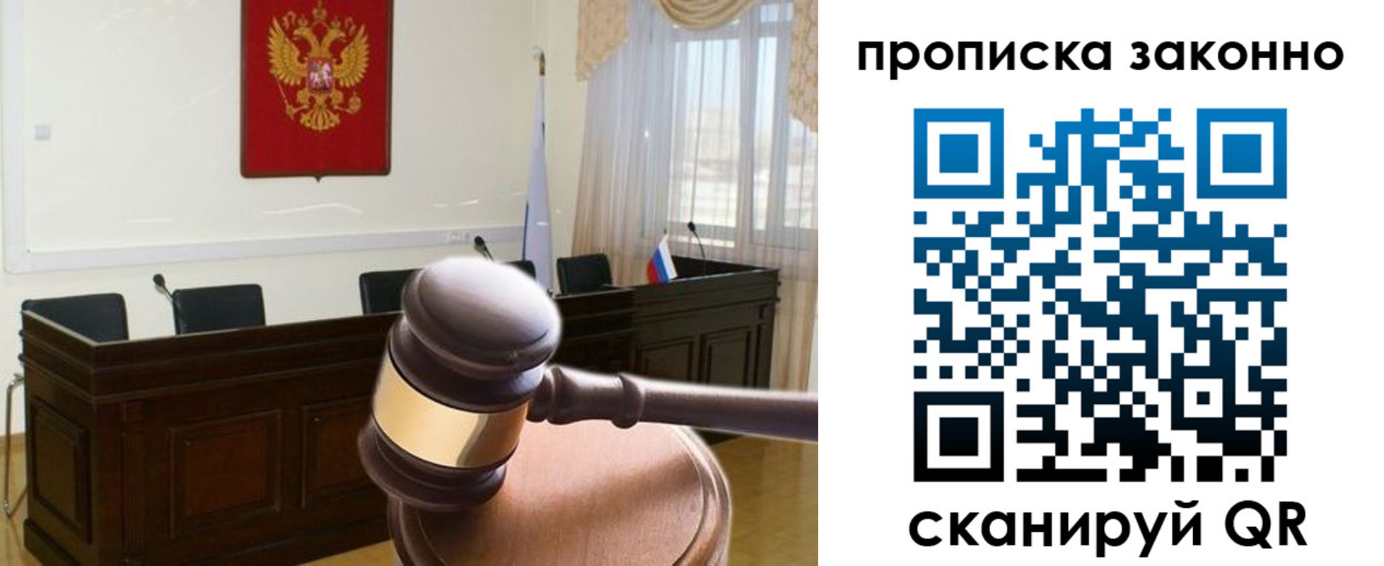 прописка от собственника в Вуктыле