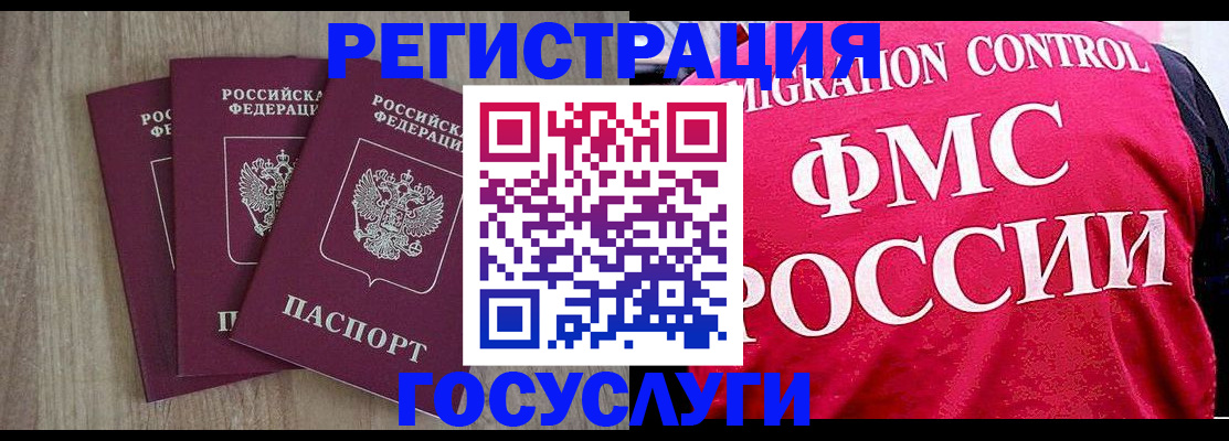 временная регистрация в Вуктыле
