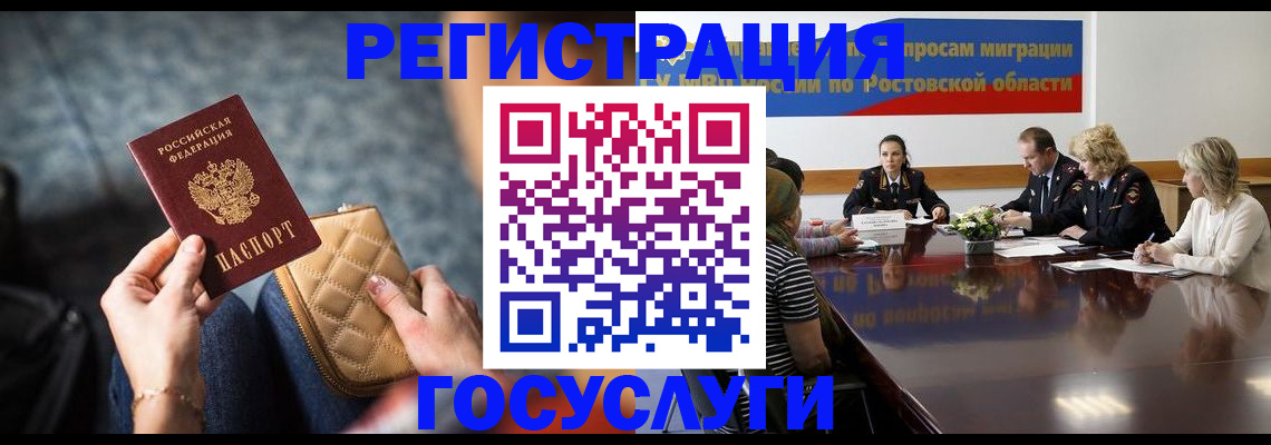 где прописаться в Вуктыле