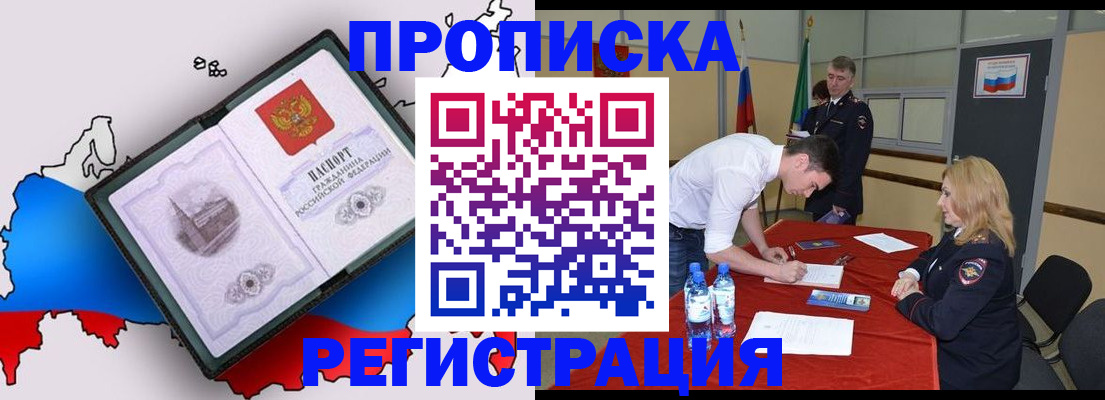 временная регистрация для всех в Вуктыле