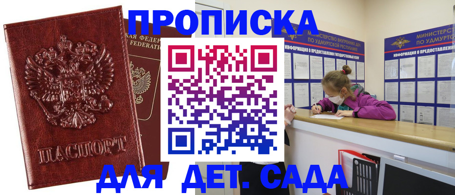 миграционный учет в Вуктыле