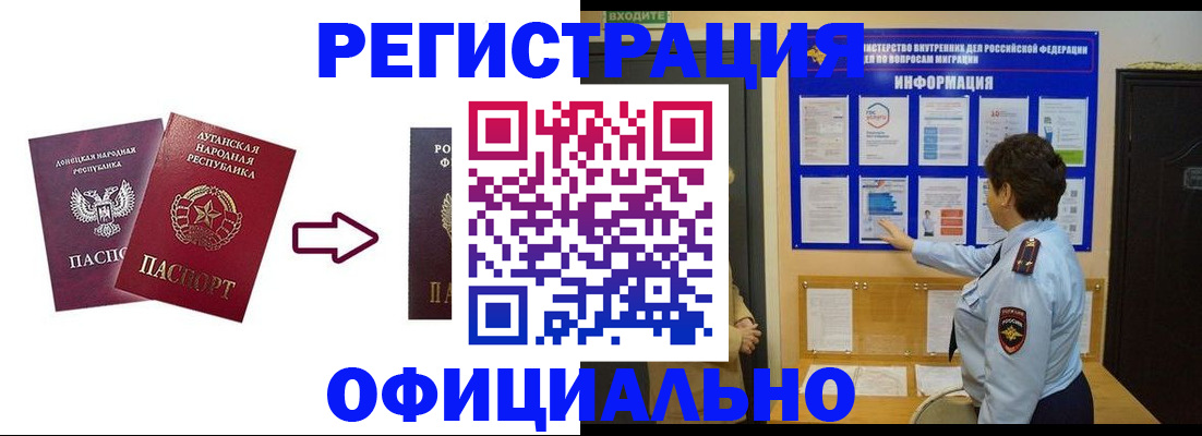 где прописаться в Вуктыле
