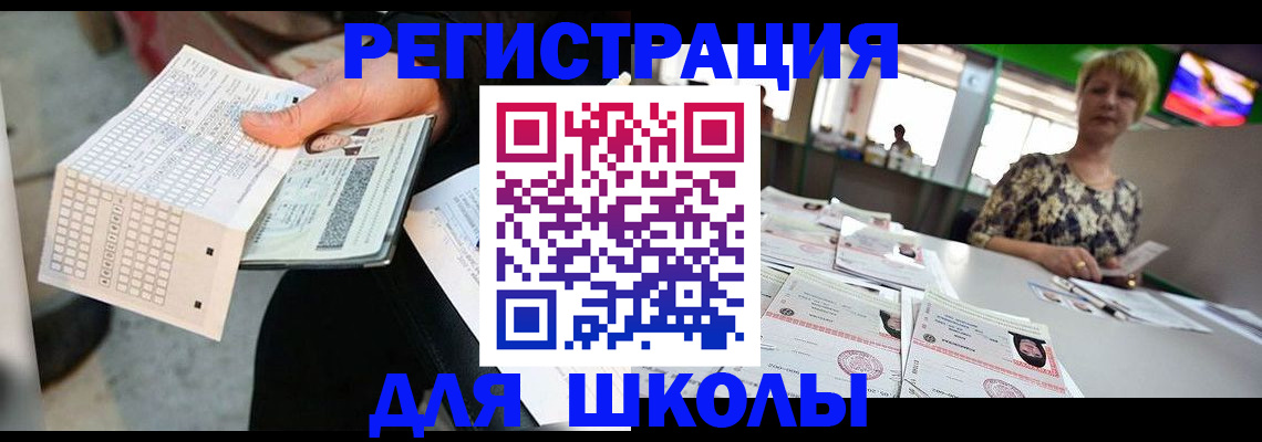 прописка в Вуктыле