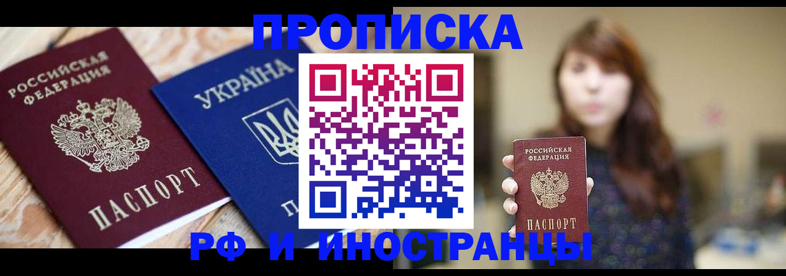 временная регистрация в Вуктыле