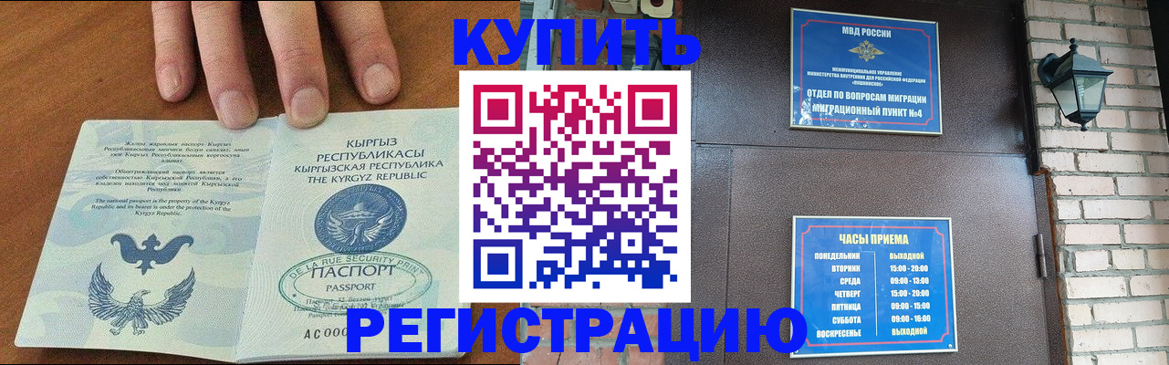 прописка паспорт в Вуктыле