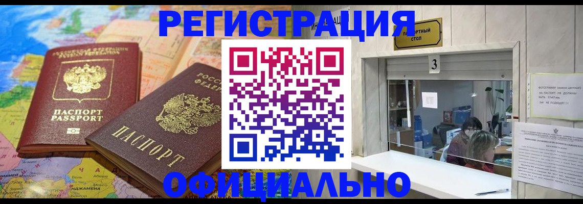 прописка для военкомата в Вуктыле