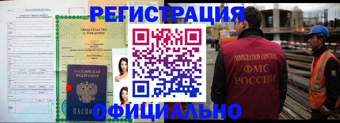 прописка для школы в Вуктыле