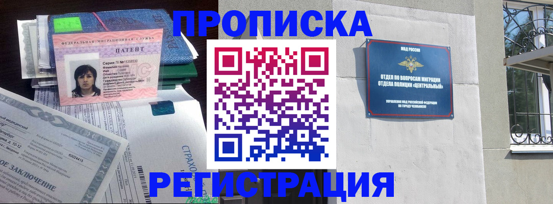 прописка паспорт в Вуктыле