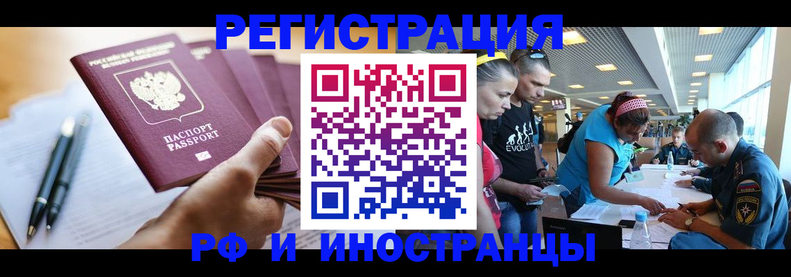 временная регистрация адрес в Вуктыле